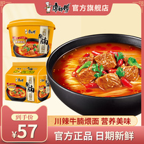 Master Kong instant noodles 12 barrels of whole box boiled soup Sichuan spicy beef brisket simmered noodles Instant noodles combination mix and match fast food