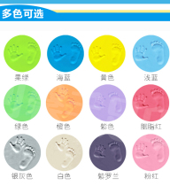 Full 5 packs of ultra-light baby printing mud Hand and foot printing Baby hand and foot printing mud Couple business printing mud