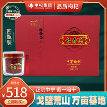 Disposable red goji berries Zhongning wolfberry Ningxia special grade 320g authentic Zhongwei large grain structured berries soaked in water mens gift box