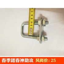Shengang Hitachi Komatsu Carter Sumitomo Daewoo Reverse Lock Locking Locking U-Buckle Excavator Accessories
