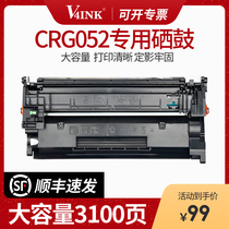 (Shunfeng) applicable CRG052 cartridge canon LBP211dn LBP213dn LBP214dw LBP423dw CRG052 L