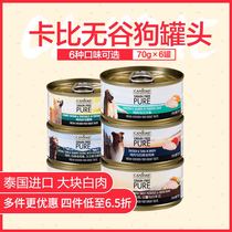 CANIDAE Kabi imported dog canned 70g * 6 cans pet dog snacks wet food universal dog snacks Teddy bibamanth