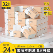 Happy draw paper 32 packs of whole box wholesale home tissue toilet paper towel towel paper napkins household paper