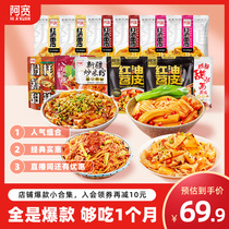 (Popularity Combinations) Abroad red oil noodle leather Peel Timianyang Rice Flour Xinjiang fried rice flour buckwheat noodles without cooking combination