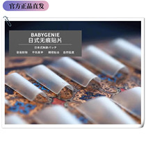 babygenie indefinite C arc-shallow with nail nail flakes ultra-thin elasticity is easy to intermittent mixing version 0-11#