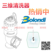Italian original 3D can washer Bolondi Burundi 360 degree rotating high pressure cleaning nozzle