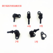 Del Forlin Sea Scooter Bending Beam Motorcycle 100110125150 Spray Nozzle Holder Joint