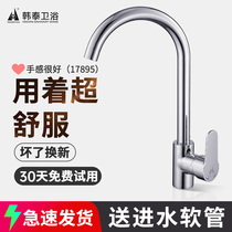 Kitchen Faucet hot and cold water two-in-one head Xiancai basins laundry bowls in the sink cooling universal dual rotatable