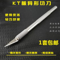 KT plate shaped cutting knife Modeling advertising photo keying mobile phone film special cutting knife