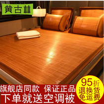 Yellow Goulin Summer Ubamboo mat 1 8m beds 1 5 m Bed XI Double Thickened Air Conditioning Double-sided Bamboo Mat Mat 1 5