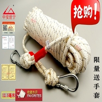 Wear-resistant life-saving rope Operation safety rope Downhill rock climbing rope Household steel core escape safety rope Outdoor rescue rope