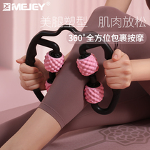 Ring clamp leg massager Muscle elimination relaxation thin leg artifact Foam roller Roller Multi-function foam shaft