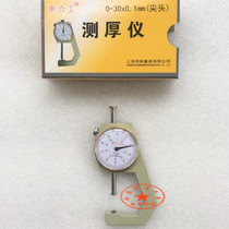 Shanghai Shengong thickness gauge vernier caliper 0-10-20-30mm pointed flat Tip Tip tip measuring instrument