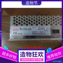 Ximeng SMUN switching power supply S-150-24 industrial control power supply transformer 150-12 100-24 24V12V5v