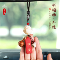 Car pendant 2022 new upscale Bodhi root lotus rear-view mirror on-board pendant hanging pendant with safe and joyless pendant