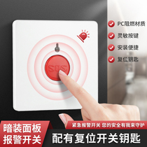 Emergency button manual alarm switch 86 corridor key reset distress SOS fire emergency panel