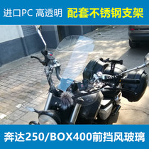 Bounda 390400 running to 400BOX windshield front windshield DD150 250 taiko front windshield