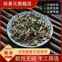 Zhen Shan Yuan whole mint mint leaf mint tea dry mint bubble tea 500g mint