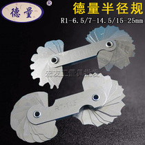 De-quantity Wanyou radius template R gauge 1-6 5 7-14 5 15-25 26-80 arc R angle ruler