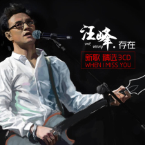 Wang Feng cd genuine album classic pop rock song lossless vinyl record car cd disc