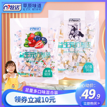 Mu Nuo prebiotics milk tablets dry eating strips of milk crisp milk shellfish dry eat sugar-free large packaging childrens snacks 500g