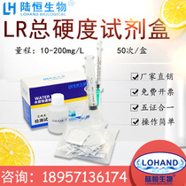 Water hardness rapid detection reagent box soft water hardness ratio color pipe total hardness test paper