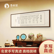 Zeng Guofan six ring life authentic handwriting custom calligraphy celebrity works living room office calligraphy painting decoration painting framing