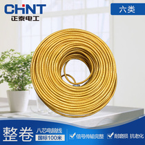 Zhengtai Network Six Class Four Pairs Of Shielded Wire Twisted Pair 6 Class 100 m Copper Core Computer Home Broadband one thousand trillion Wire