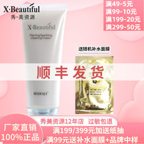Show Beauty Resources Plants Yingying Bright Face Cream 100g Tibright skin Foam Washable Milk Cosmetic Special Cabinet