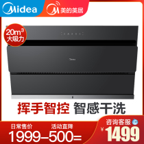 Midea J25 range hood large suction household kitchen side suction suction exhaust hood small automatic cleaning