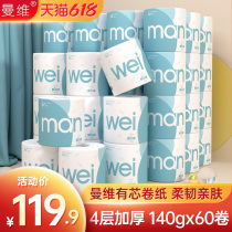 Manvi with core roll paper 60 volumes large rolls of affordable clothing rolls paper home toilet paper towels toilet paper whole boxes wholesale