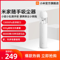 Xiaomi Mijia vacuum cleaner household small handheld large suction power car wireless charging hand suction
