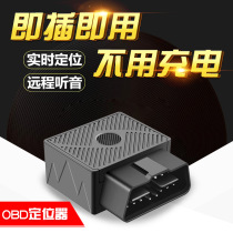 OBD Car GPS LBS locator GPRS Car Tracker wiring-free installation anti-theft device