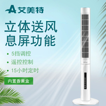 Emeteta fan domestic No leaf electric fan upright remote control soft wind can be removed and ground fan FT70R