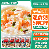 Haifu Sheng Fast Food Congee Leather Egg Lean Meat Seafood Beef Frozen porridge brewing Lazy People Décor Convenience Nutrition 5 Taste
