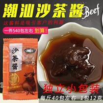 Chaoda independent small packaging sand tea sauce 12 catties take-out beef hot pot sauce