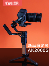 Feiyu AK2000S Gimbal Handheld Ant Photography Canon Sony Fuji Micro Single Camera SLR Stabilizer