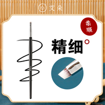 Aido bevelled eye line brushed S126 flat ultra-fine and precise details eyelid bottom to brush beauty brushes canton Makeup Brush