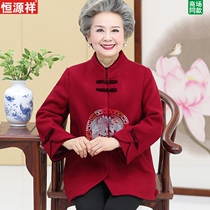 Hengyuan Xiangs elderly autumn clothes female grandma Mao and her mothers autumn and winter wedding banquet wedding dress with elderly clothes for the elderly