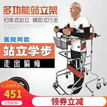 Support Hemiplegia hemiplegia elderly standing up assist device Rehabilitation of the disabled hemiplegia nursing Walking training
