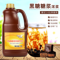 Fresh black sugar syrup milk tea Special 2 7kg Black Forest seasoning syrup black sugar fruit flavor syrup 2L
