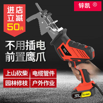 Zinkai lithium rechargeable reciprocating saw sabre saw Small outdoor hand-held electric saw Universal logging saw Saw wood