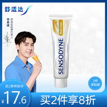 (Same style as Li Yifeng)Comfortable multi-effect care anti-sensitive toothpaste single pack 70g to prevent bad breath