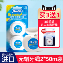 Ireland imported Oule b dental floss smooth floss line flat line clean between teeth wax-free and tasteless 50m*2 boxes for household use