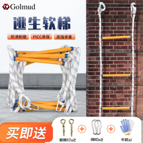 Golmud escape soft ladder home with 9900 rescue life-saving emergency equipment climbing outdoors to train the rope ladder