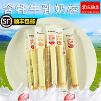 Snow Domain Meadow Dairy Products Green Tibetan specie Yak Milk Strips Pregnant Women Children Snacks Snack Small Packaging Prose 500g