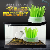Chameleon tortoise breeding box green natural gasification humidifier moisturizing and moisturizing reptile box atomizer pet