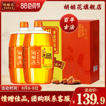 Hujia ancient peanut oil 1 8L*2 Mid-Autumn Festival edible oil gift box Festival gift barrel