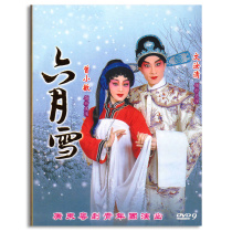 Genuine Cantonese Opera DVD Full drama June Snow Zeng Xiaomin Wen Ruqing Cantonese Opera Cantonese Song DVD Disc Box