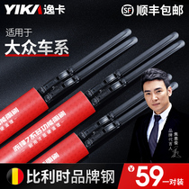 Yka Volkswagen Maotan Wiper Passat Touron Weiran Weiran Tiguan L original boneless wiper blade
